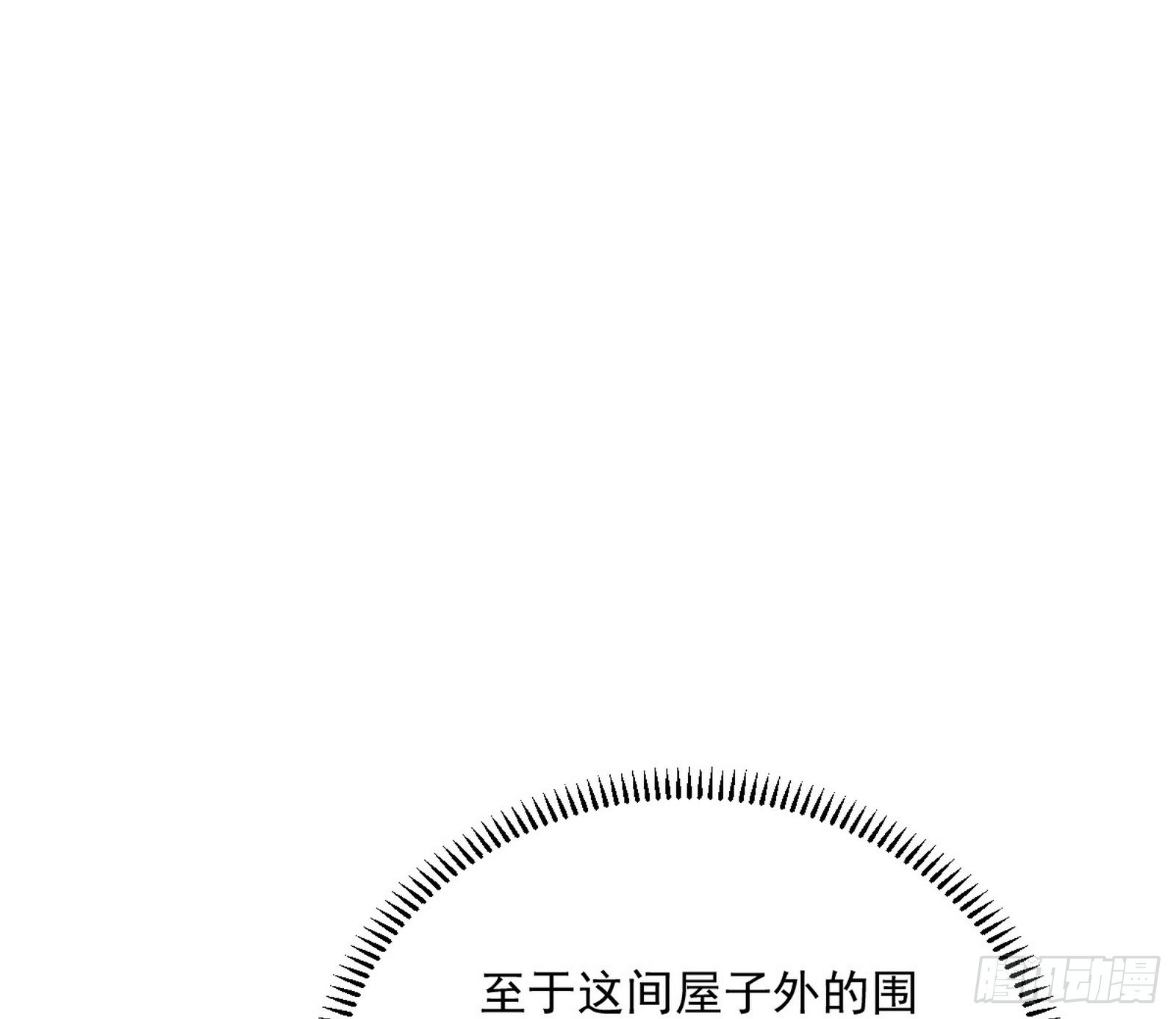 假戏真做？36