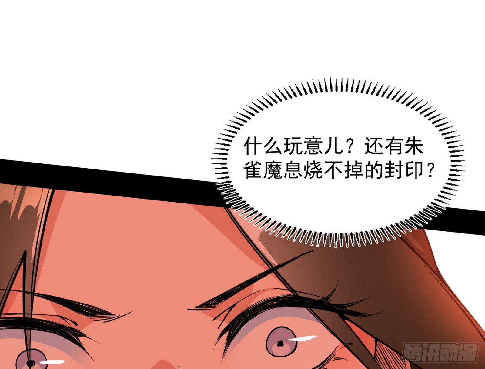 长生天福音使——邪天剑姬22
