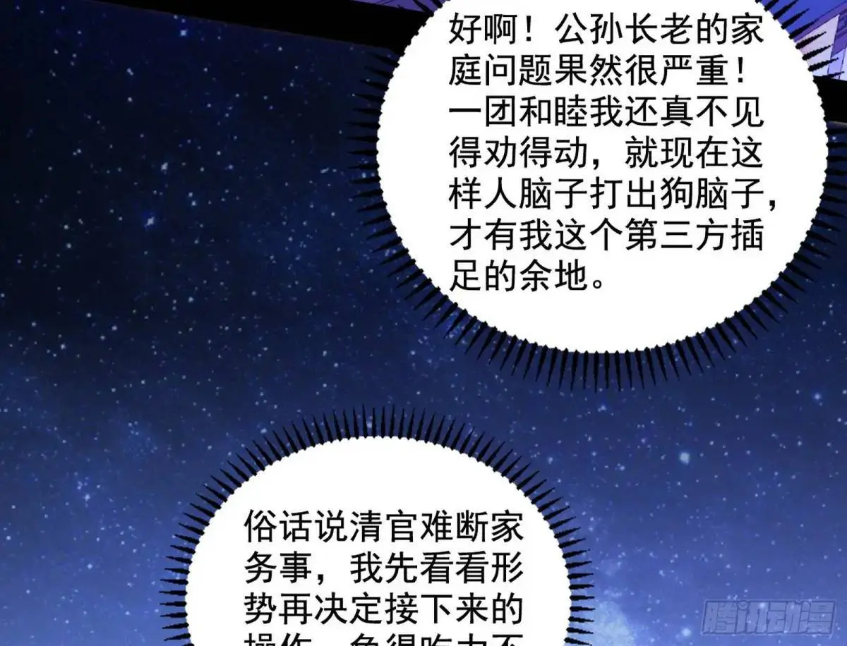 我出手，你会死！36