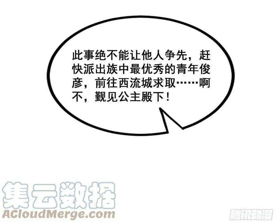 颜如玉退场，玉孺延登场16