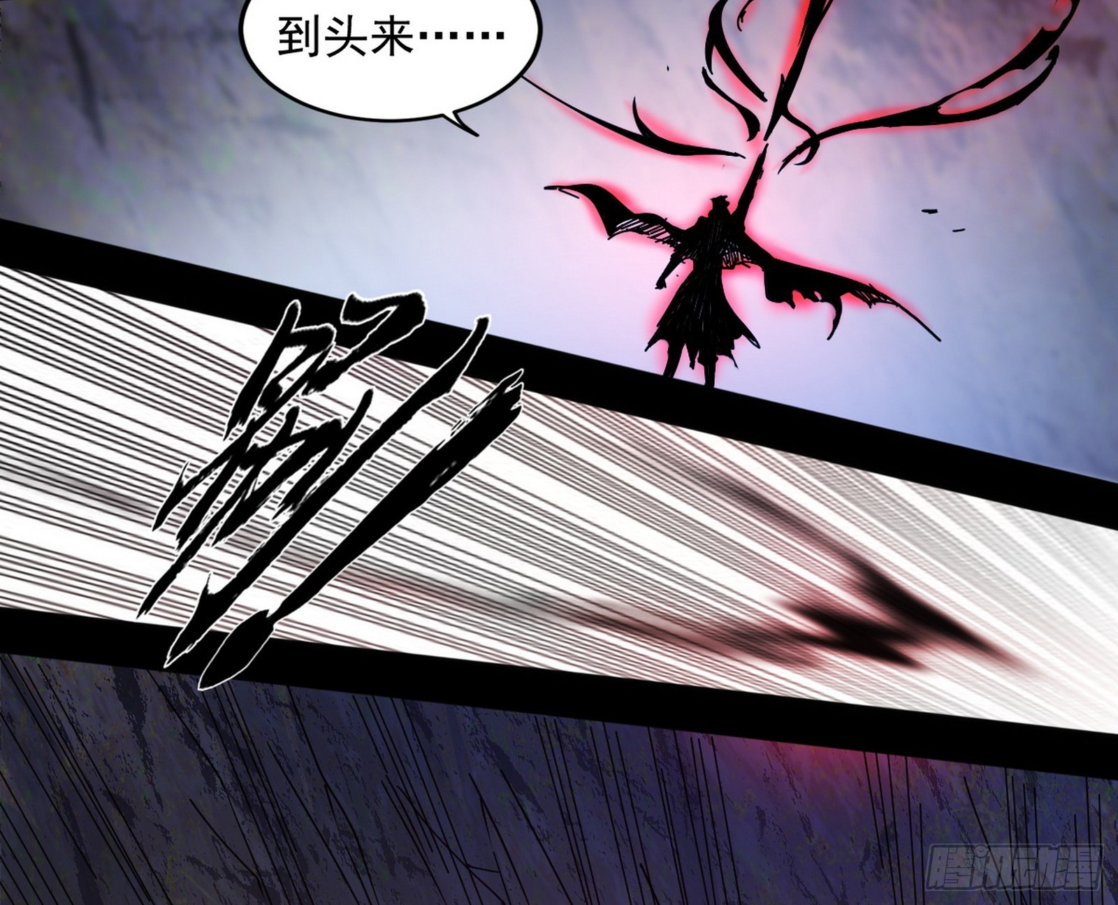 魔罗重生146