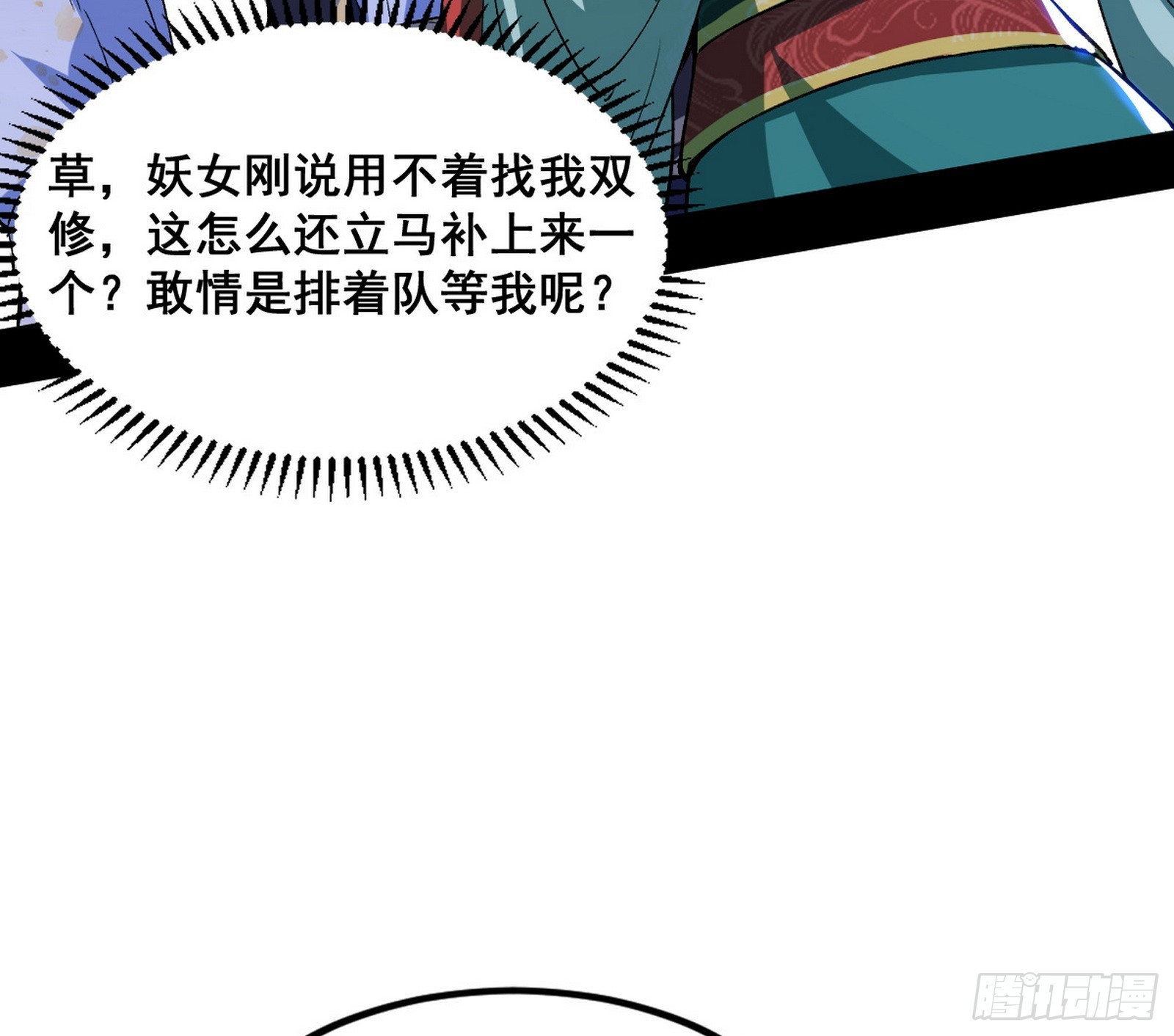 颜如玉的脑补124