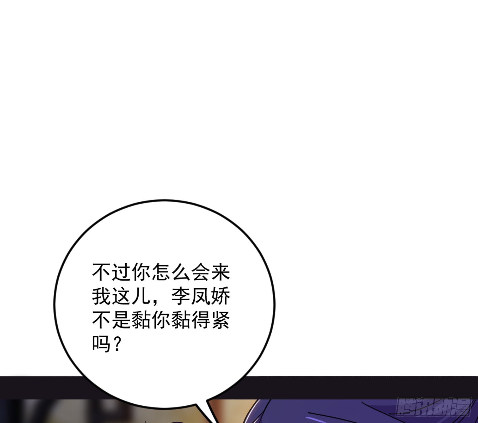 古里古怪的秦心慈16