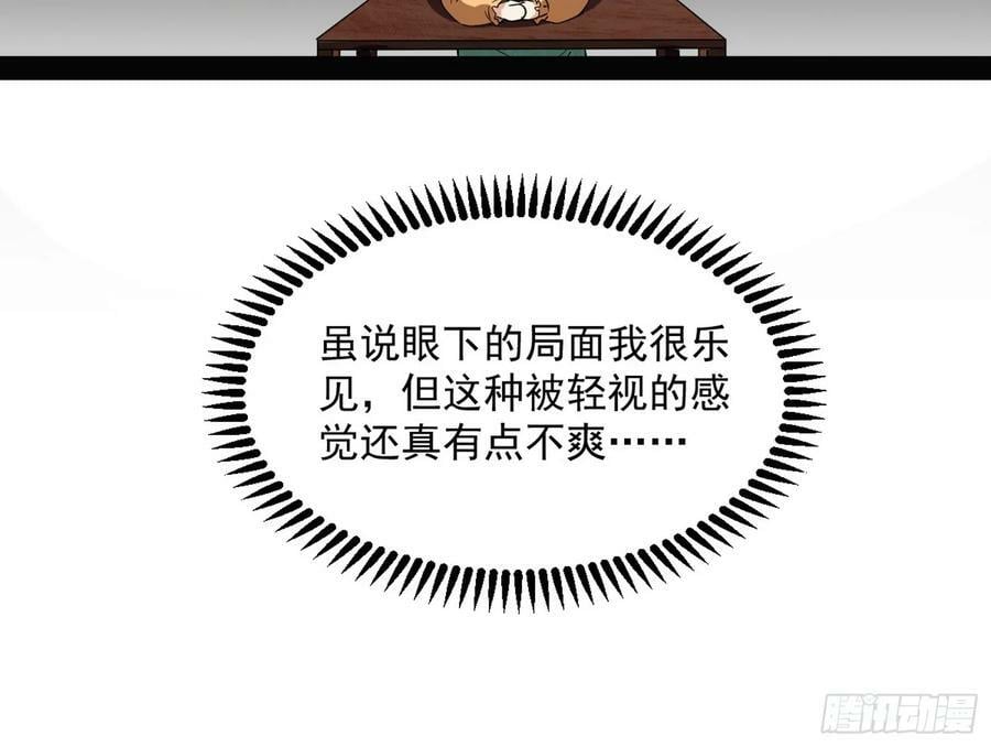 揭破伪装61