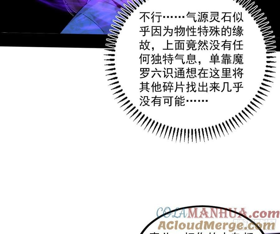气源灵石的踪迹100