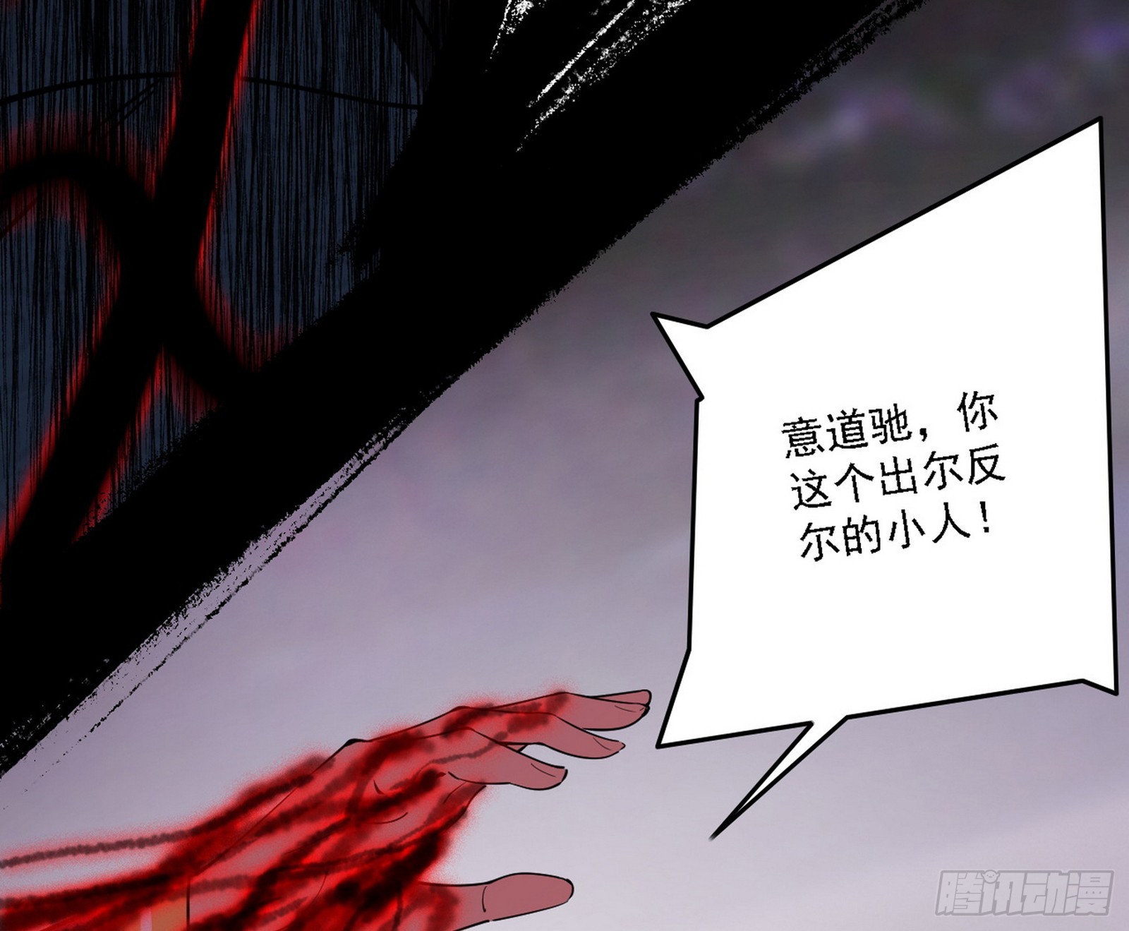 他不是葛异！112