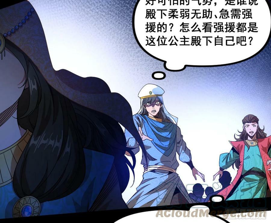 颜如玉退场，玉孺延登场52