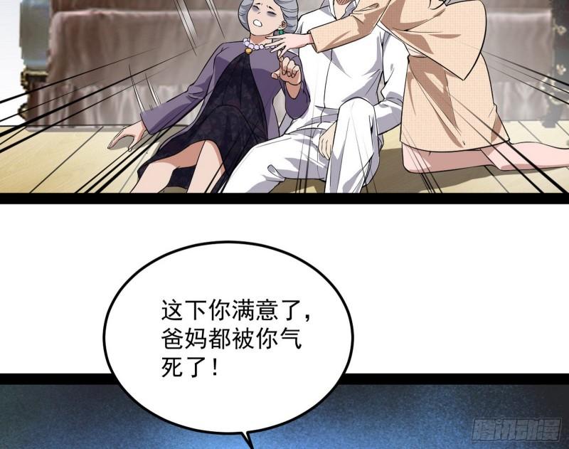 神憎鬼厌的利与弊56