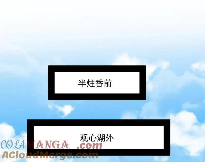 第456话 洞庭龙女公孙好32