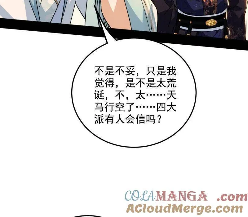 第456话 洞庭龙女公孙好44