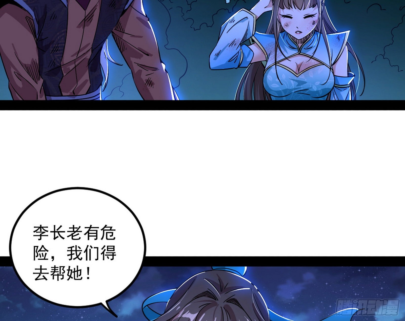 再见血衣楼121
