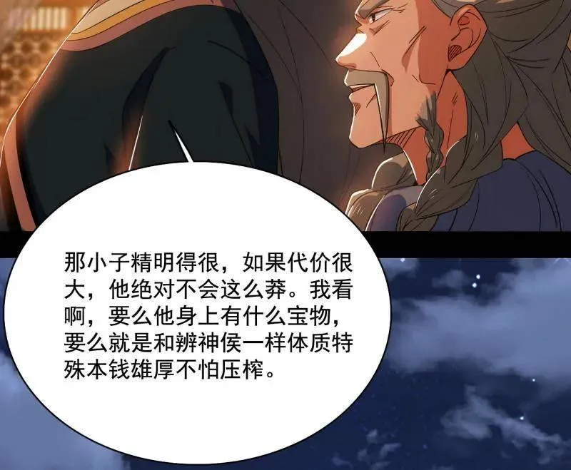 第462话 谢焱VS辨是非，神功不敌外挂129