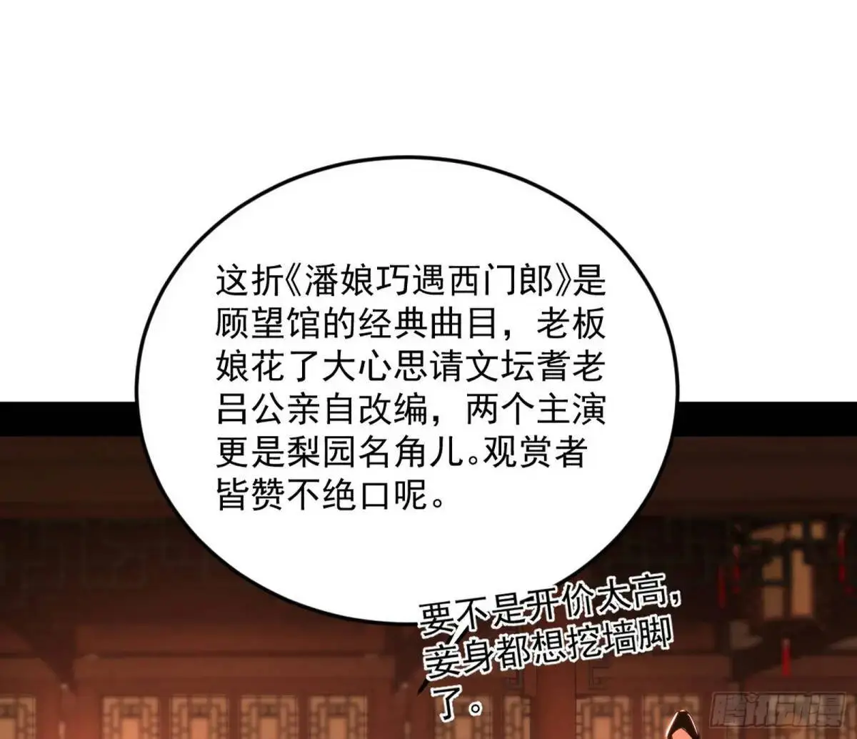 昔有佳人公孙氏36