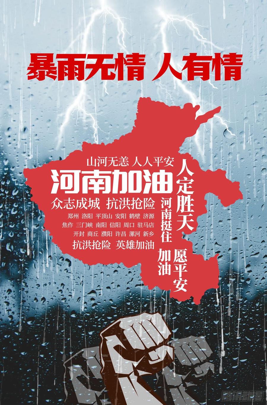 花间元灵对决S级格斗家125