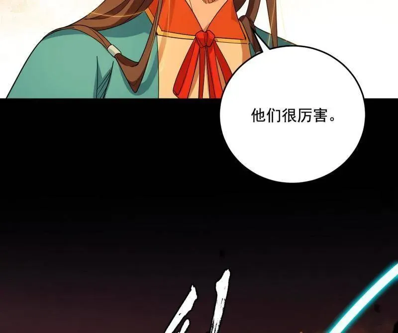第460话 辨是非的强35