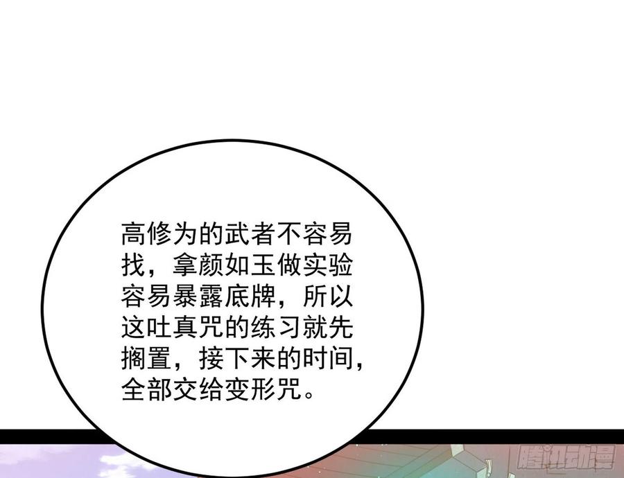 青儿带来的大惊喜82