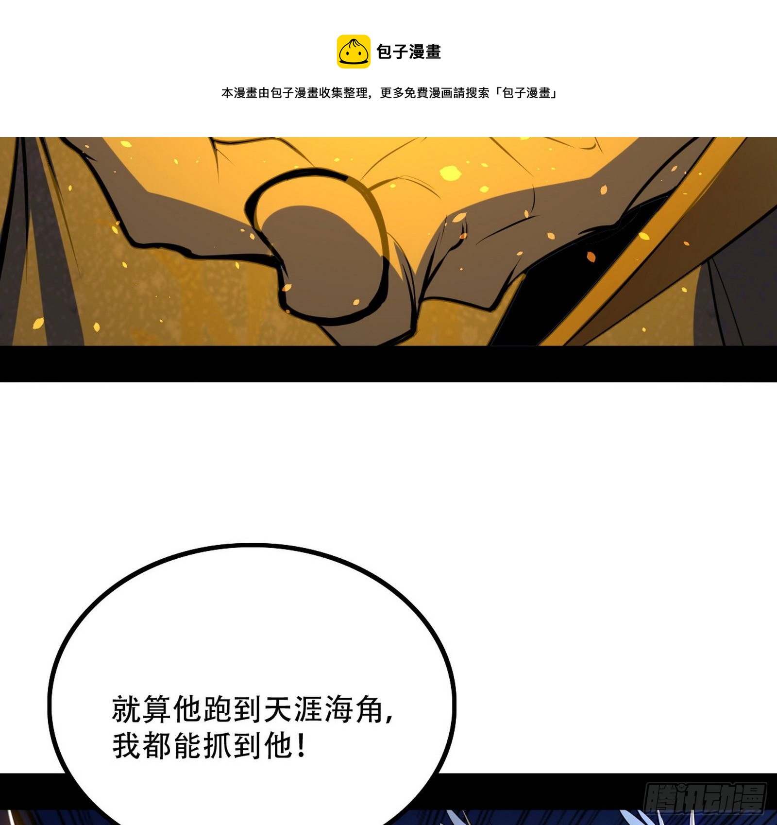 行藏败露与禁魔果96