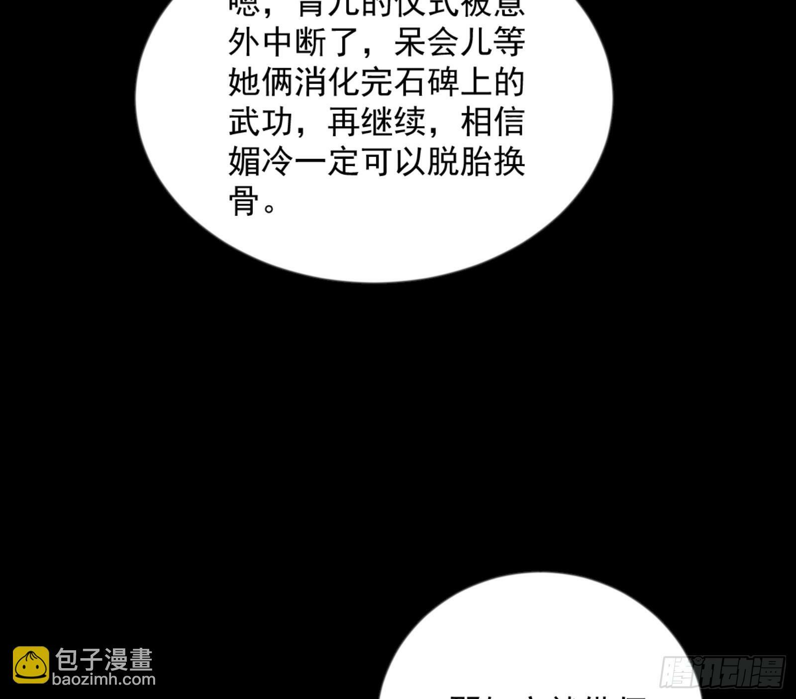石碑空间与如玉往事101