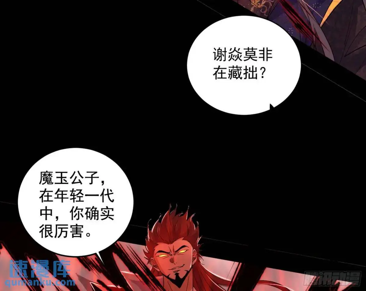 花间元灵在大唐的首秀102