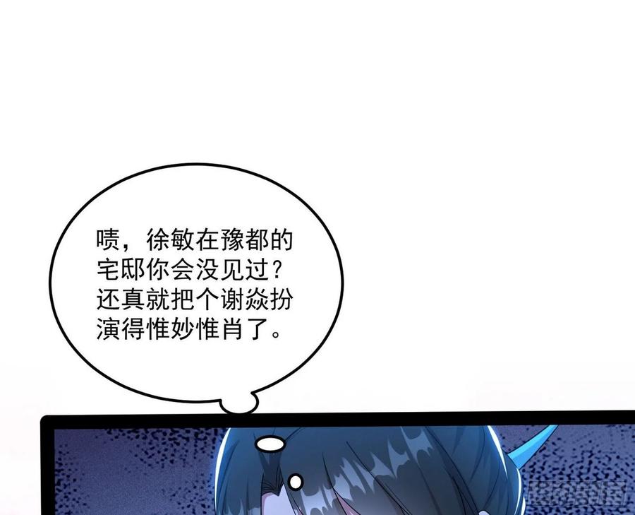 颜如玉的计划58