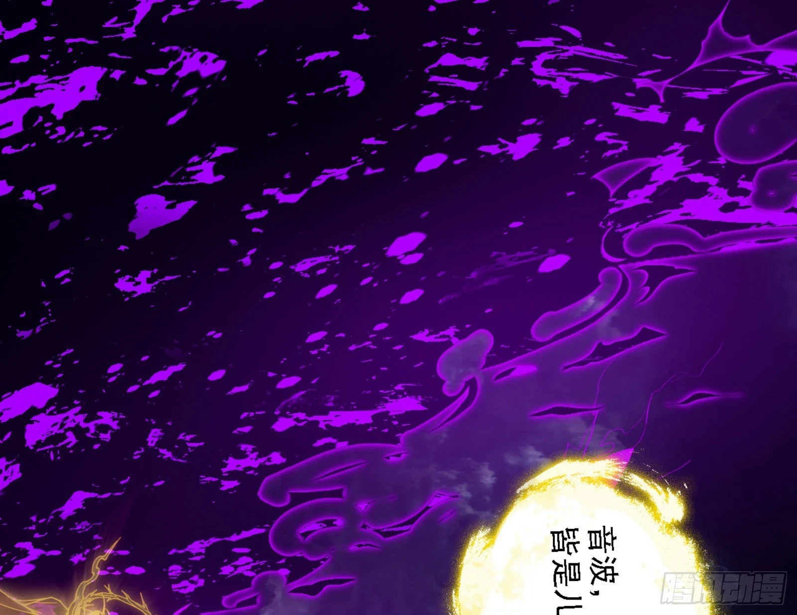 天魔法相83