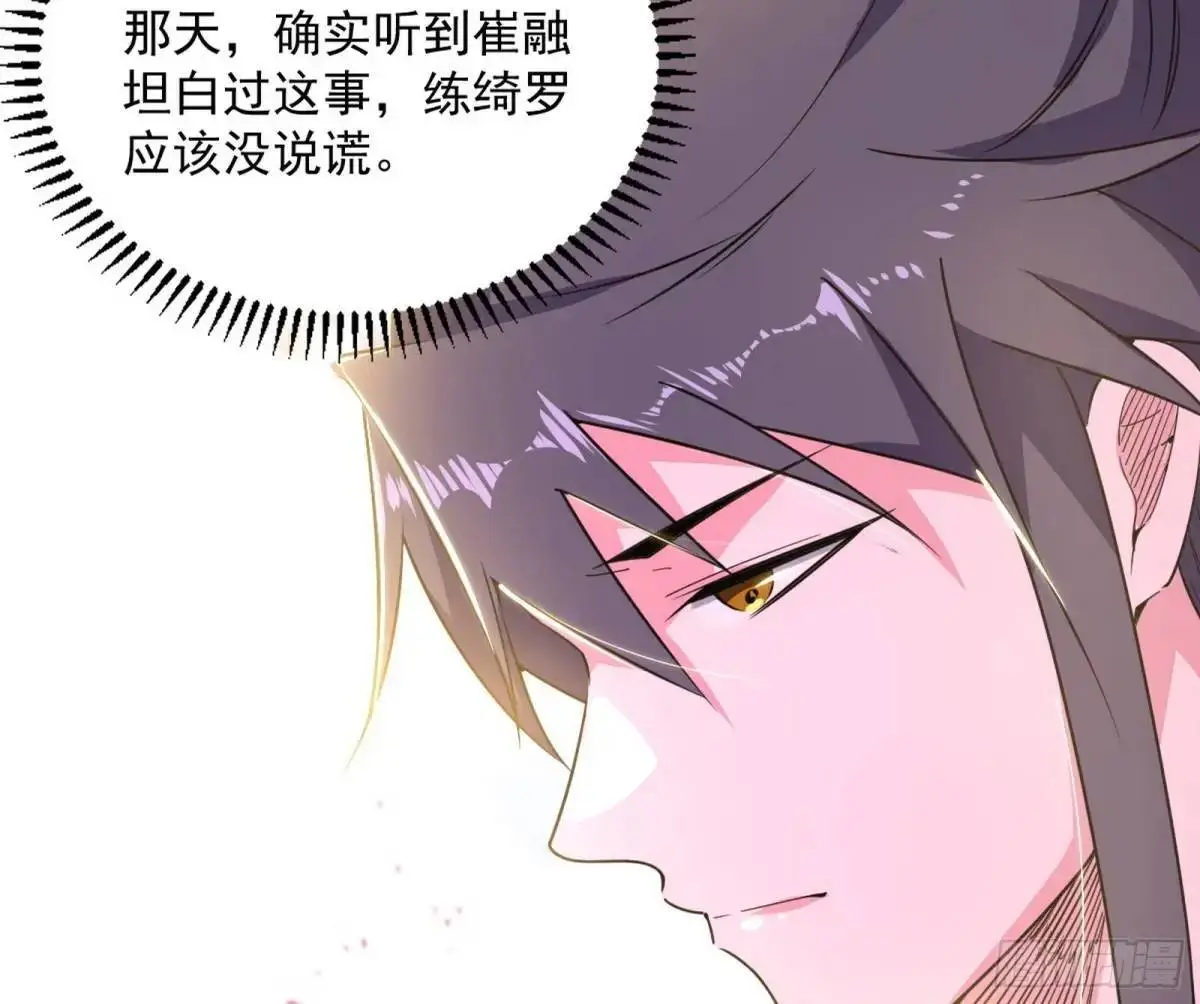 练绮罗的理由和姬云涛的梦境81
