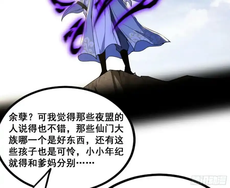 邓琳与明辰老祖的默契121