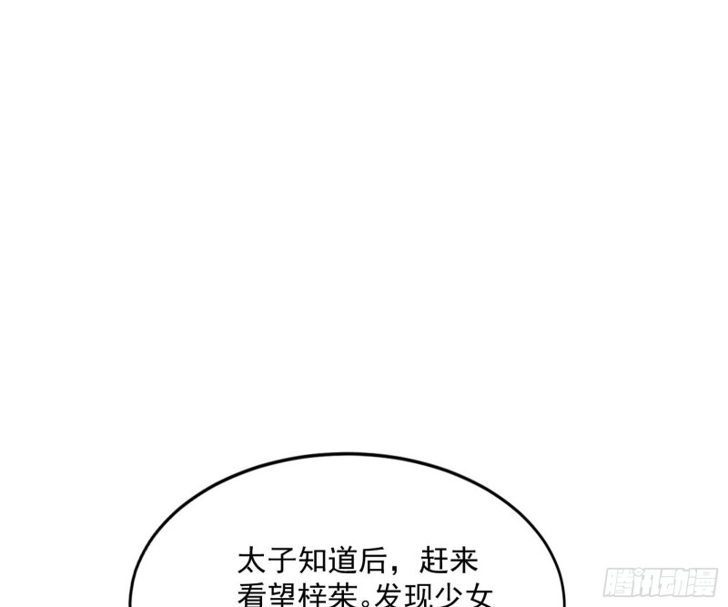 劝君怜取眼前人49