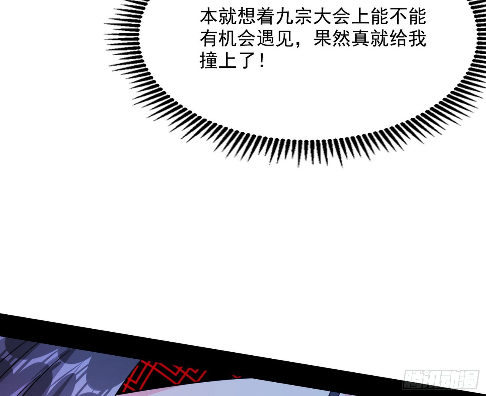 闻道宗天骄与极乐观弟子6