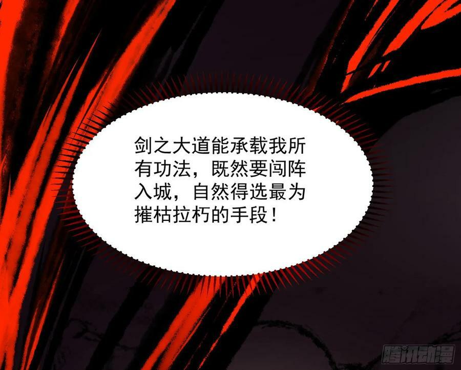 霸拳入剑146