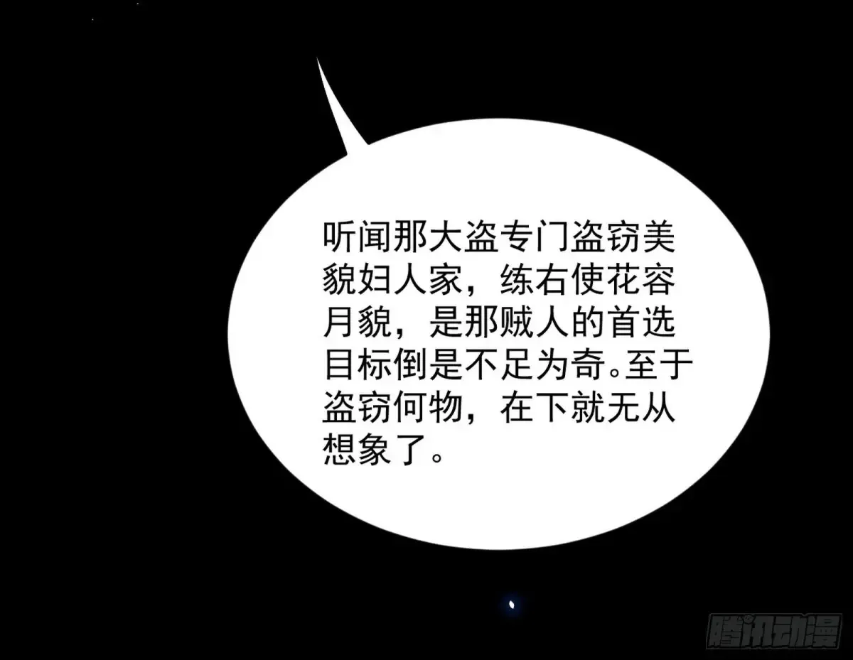 练绮罗的阳谋56
