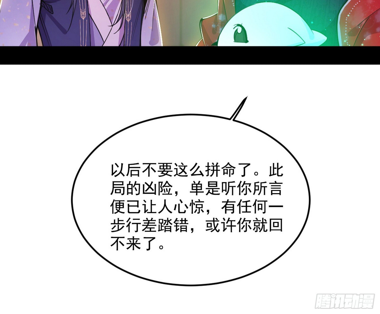 再见宗主30