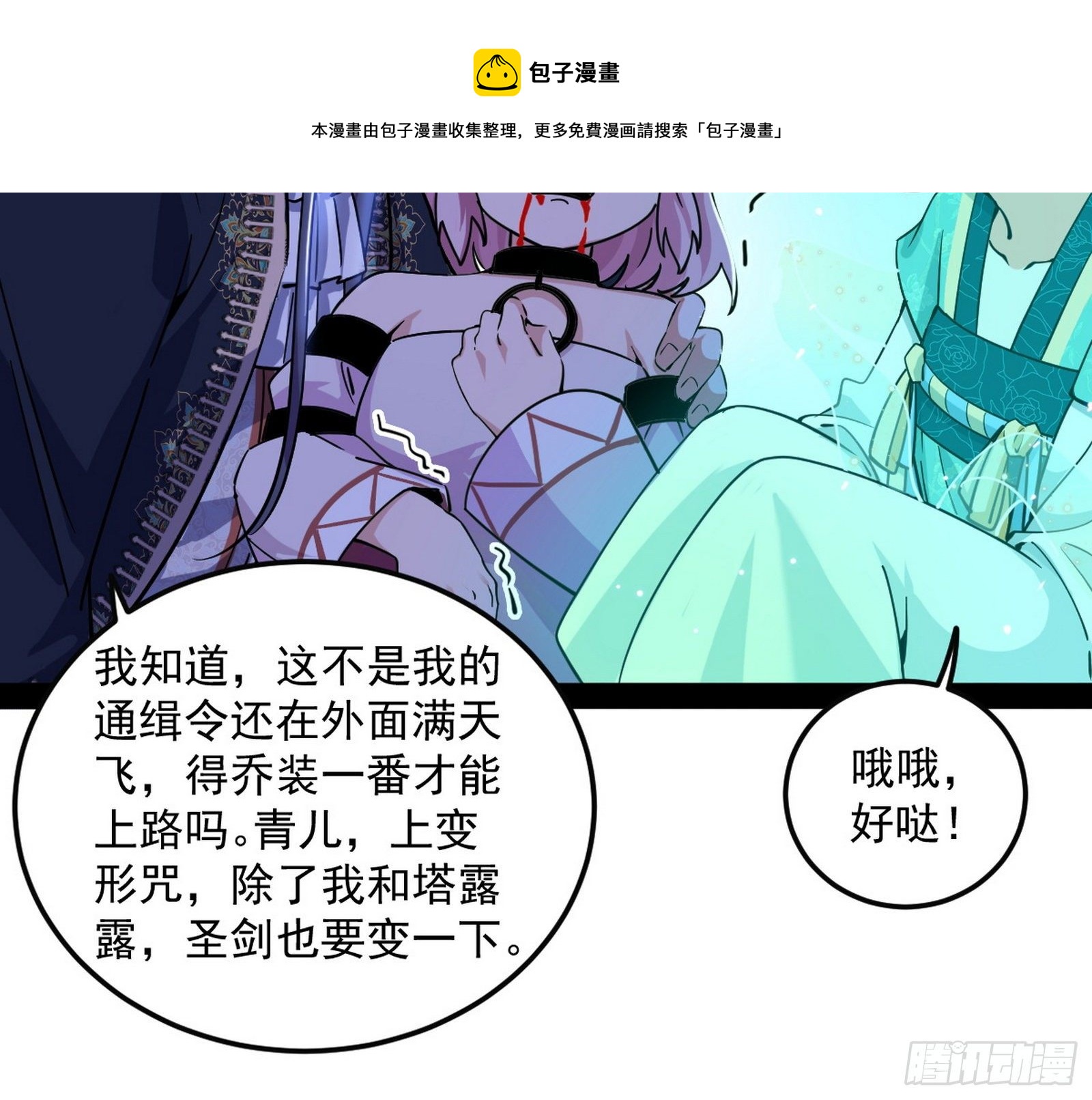 教练，我要学魔法！12