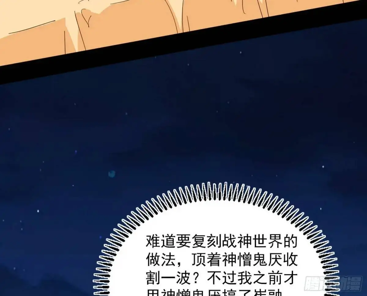 难搞的《天魔道典》90