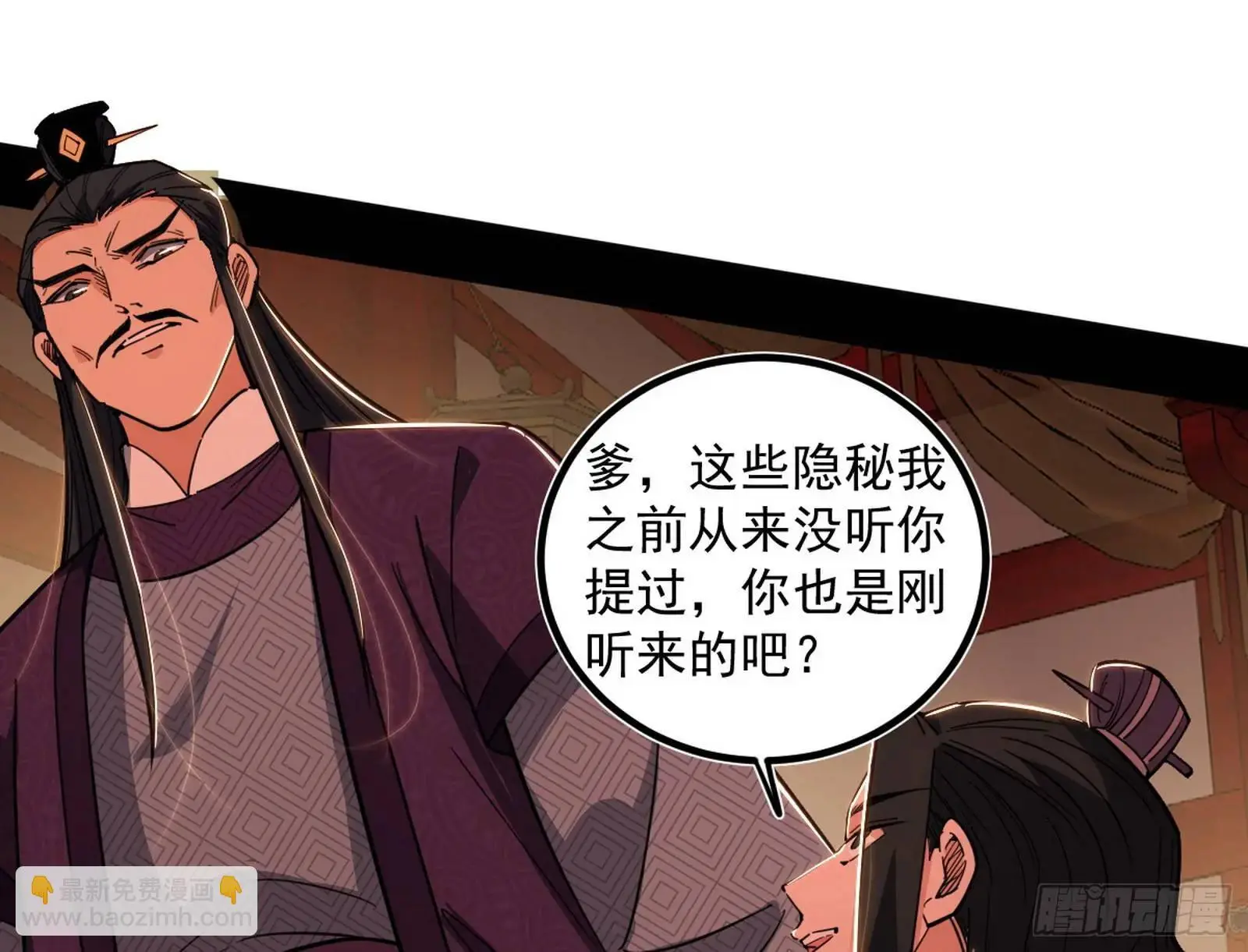 来自《召神遣将秘典》的秘辛146