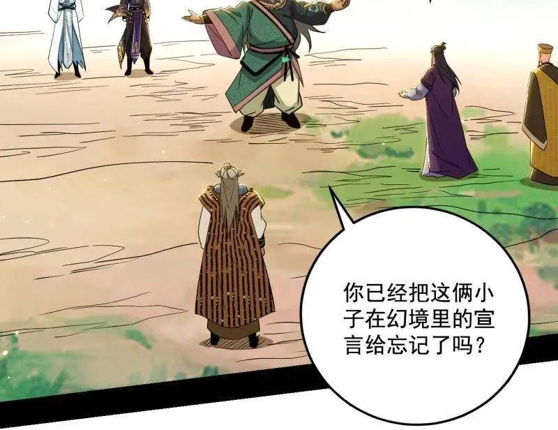 第459话 得偿所愿，暗藏杀机57