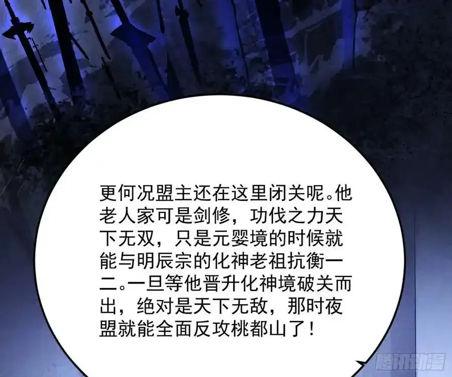 桃都世界与出关第一剑70