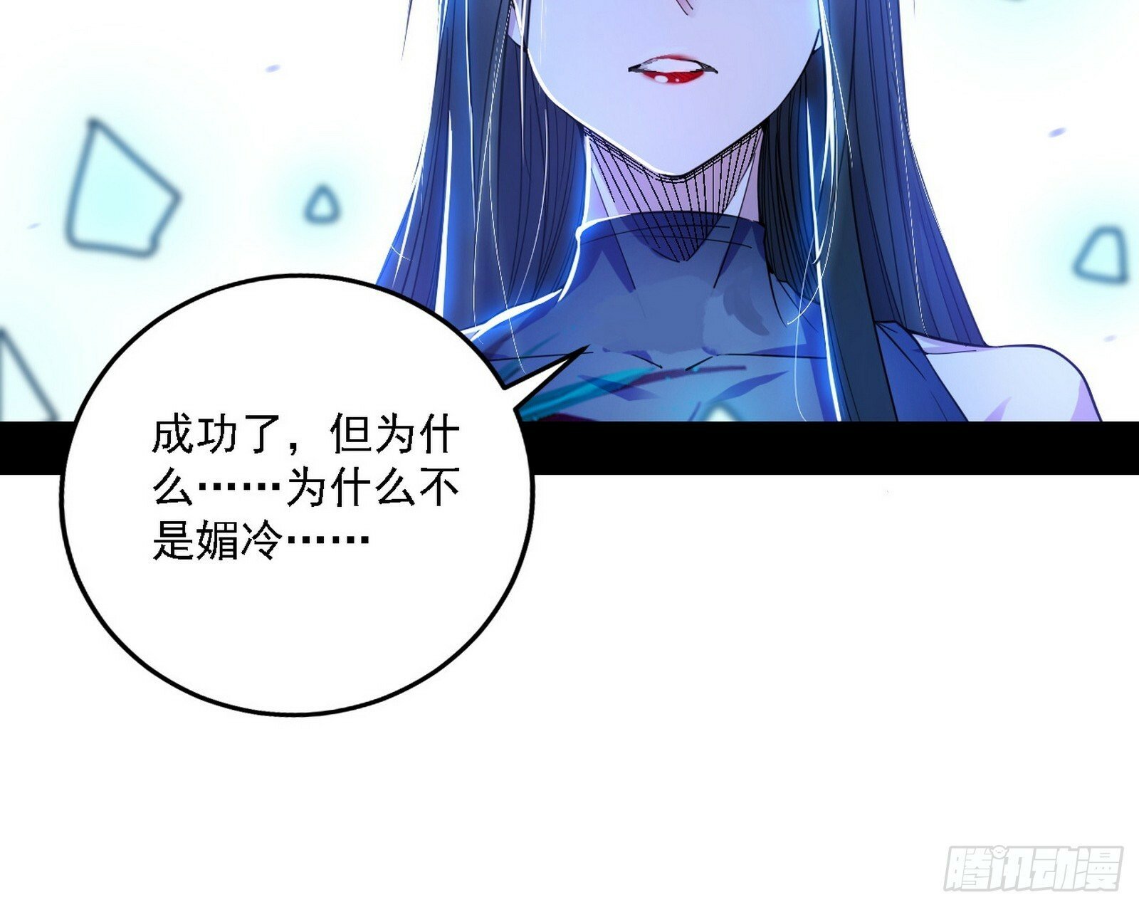 媚冷之殇114