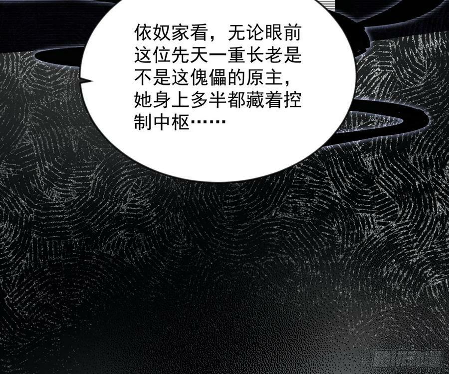 无解的心魔大誓35