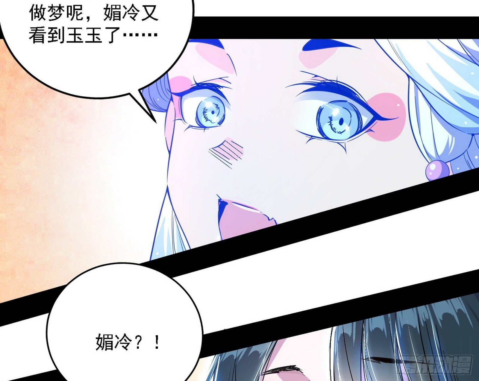 媚冷之殇116