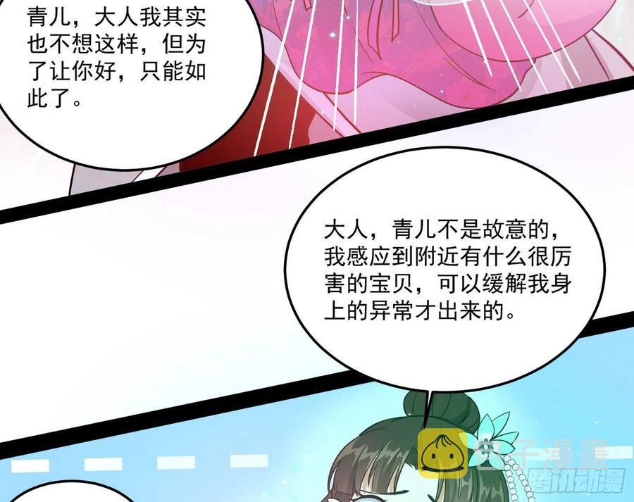 妖女的顾虑63