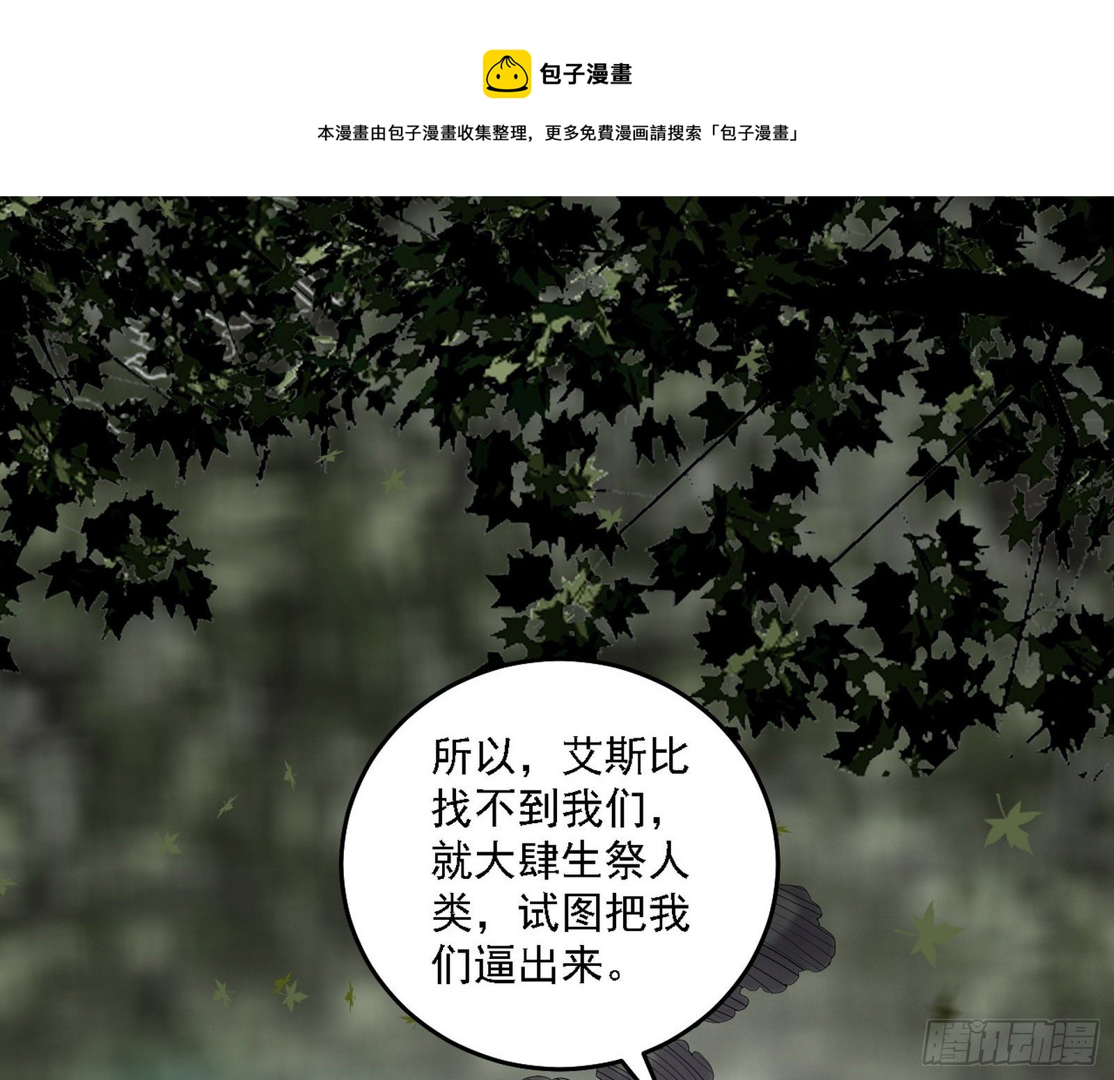 传送魔法破格和征讨艾斯比104