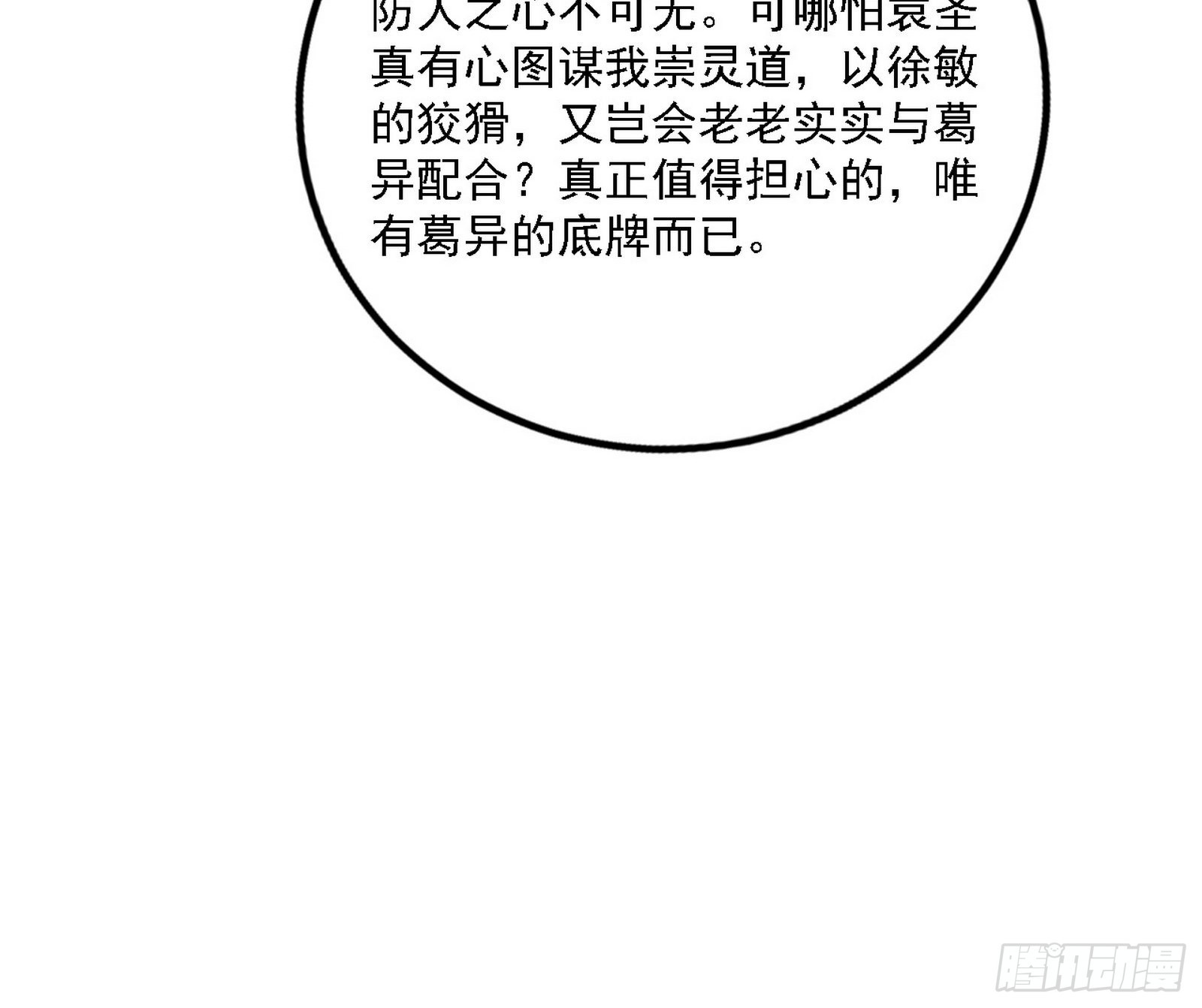崇灵之道113