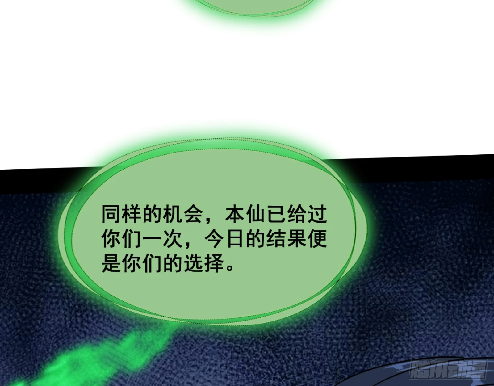一剑仙人跪109