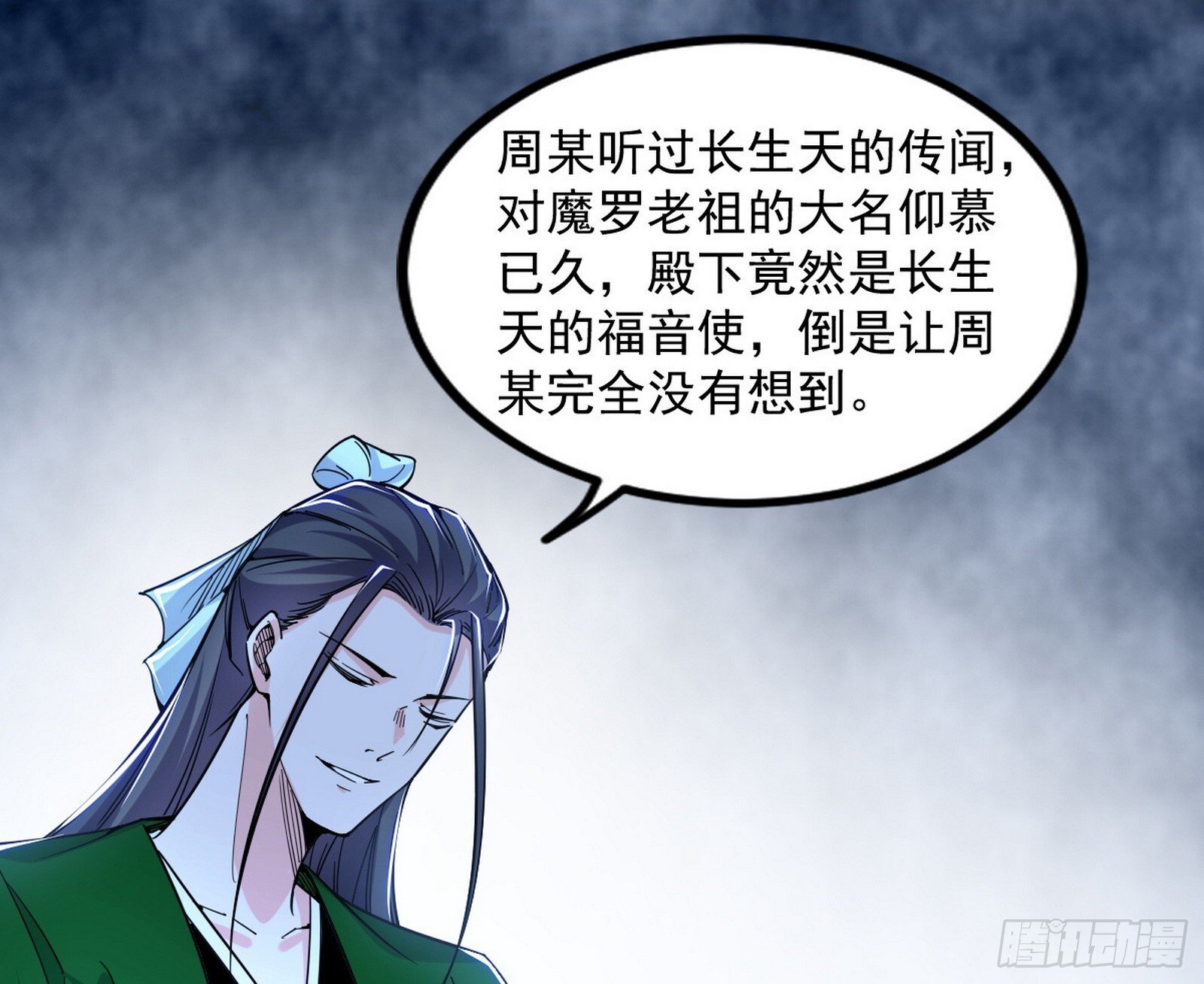 长生天福音使——邪天剑姬91