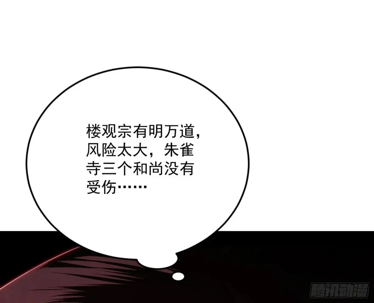 假魔罗在行动73