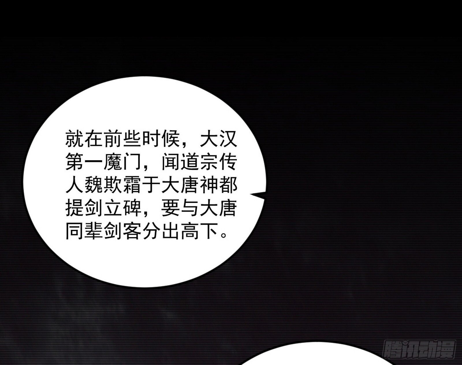 气运之子姬云涛16