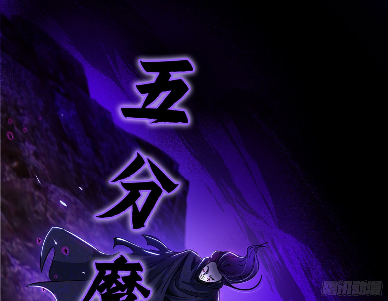 第六天魔王35