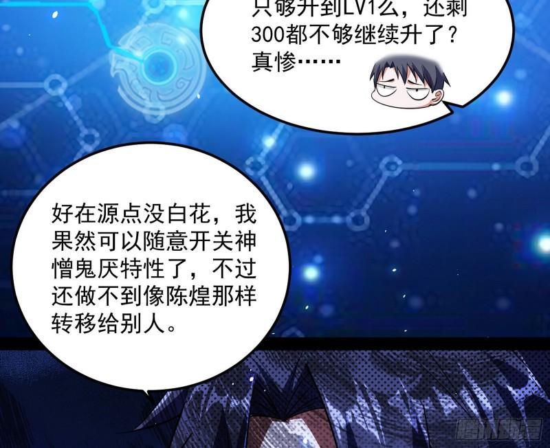 八难魔功入门了77