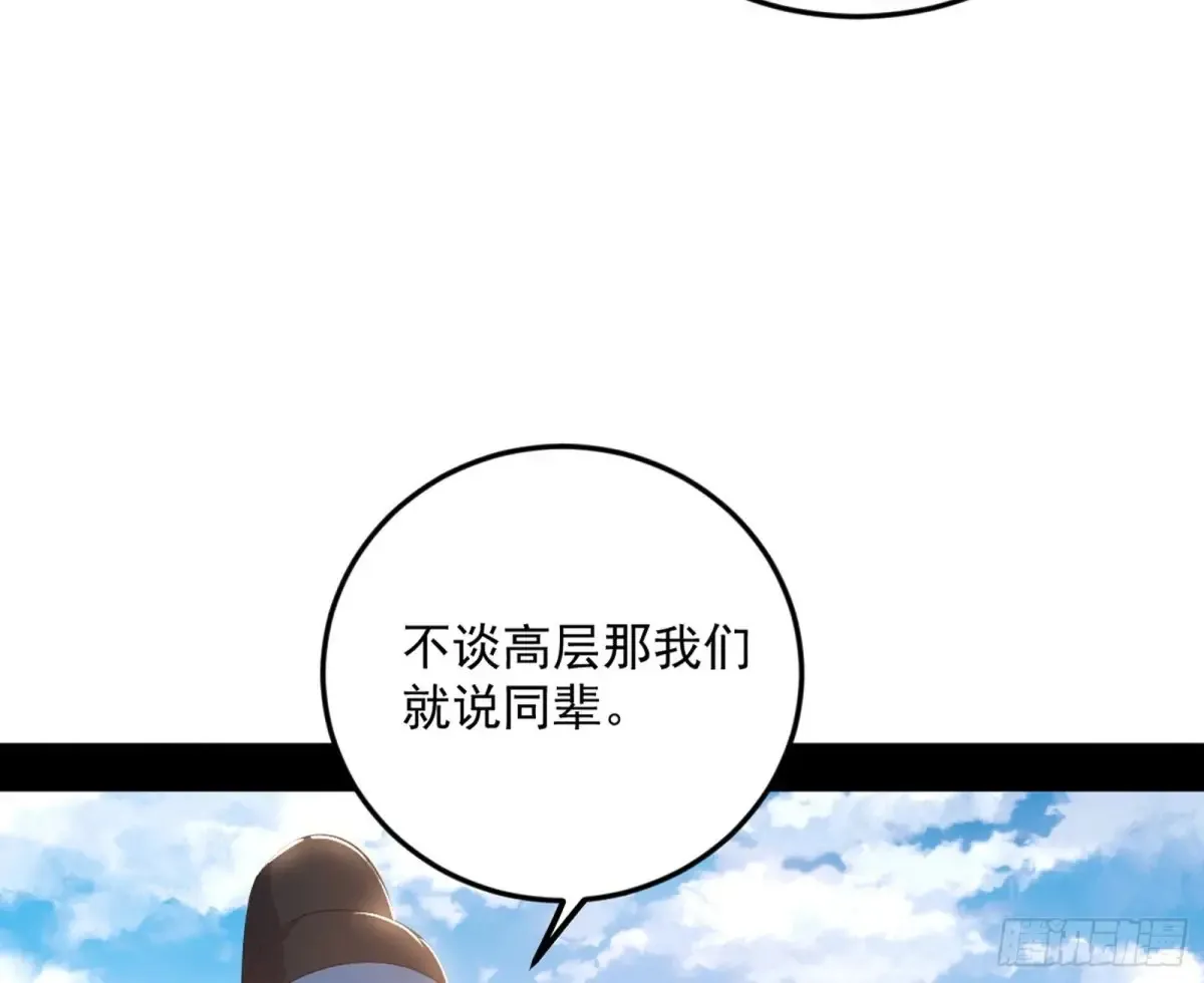 花朝伦魁38